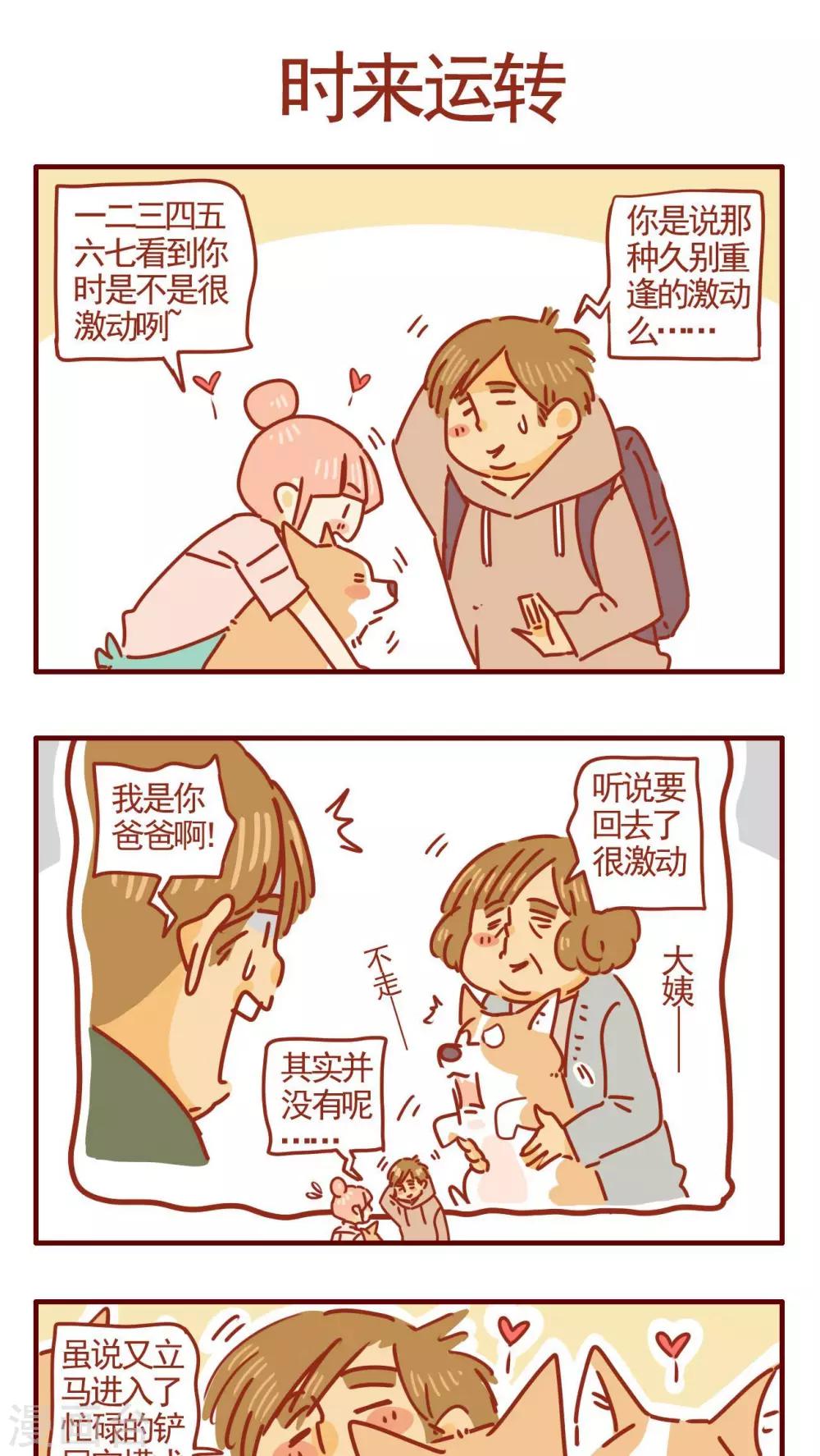 第254话-第254话