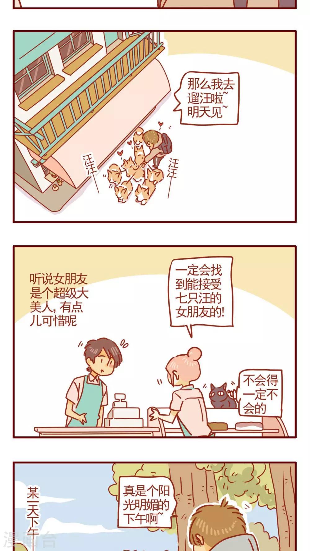 第254话-第254话