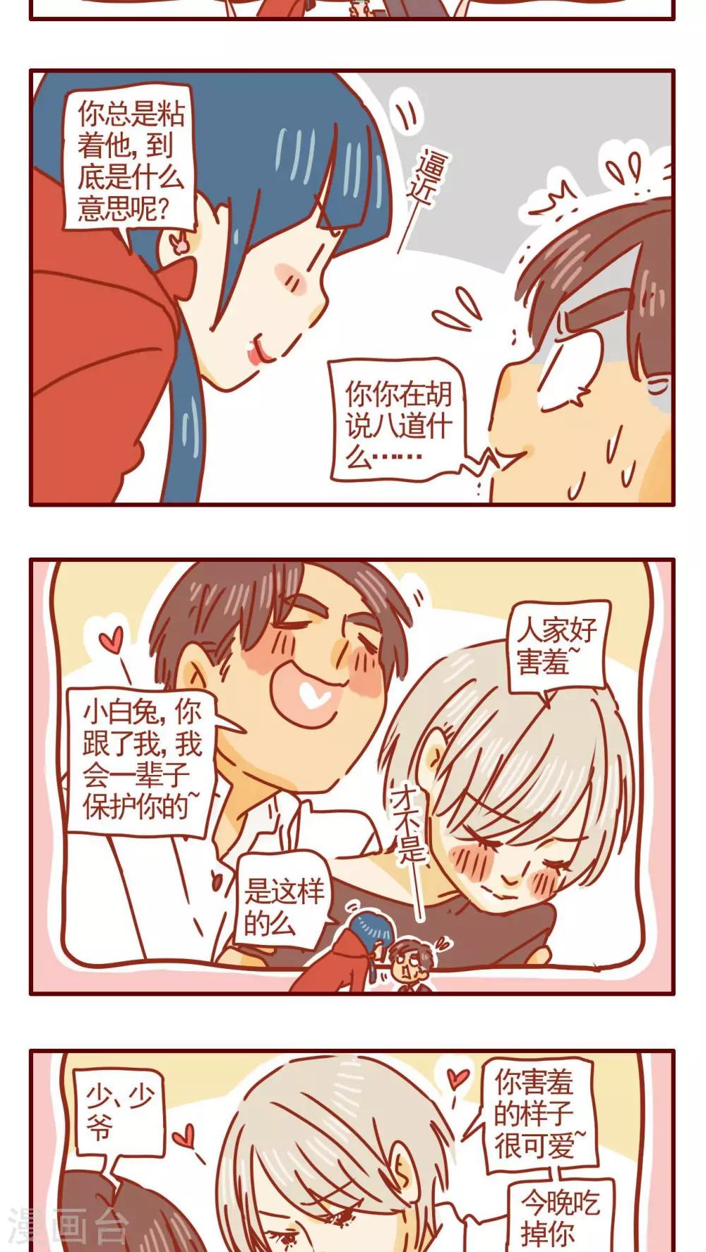 第264话-第264话