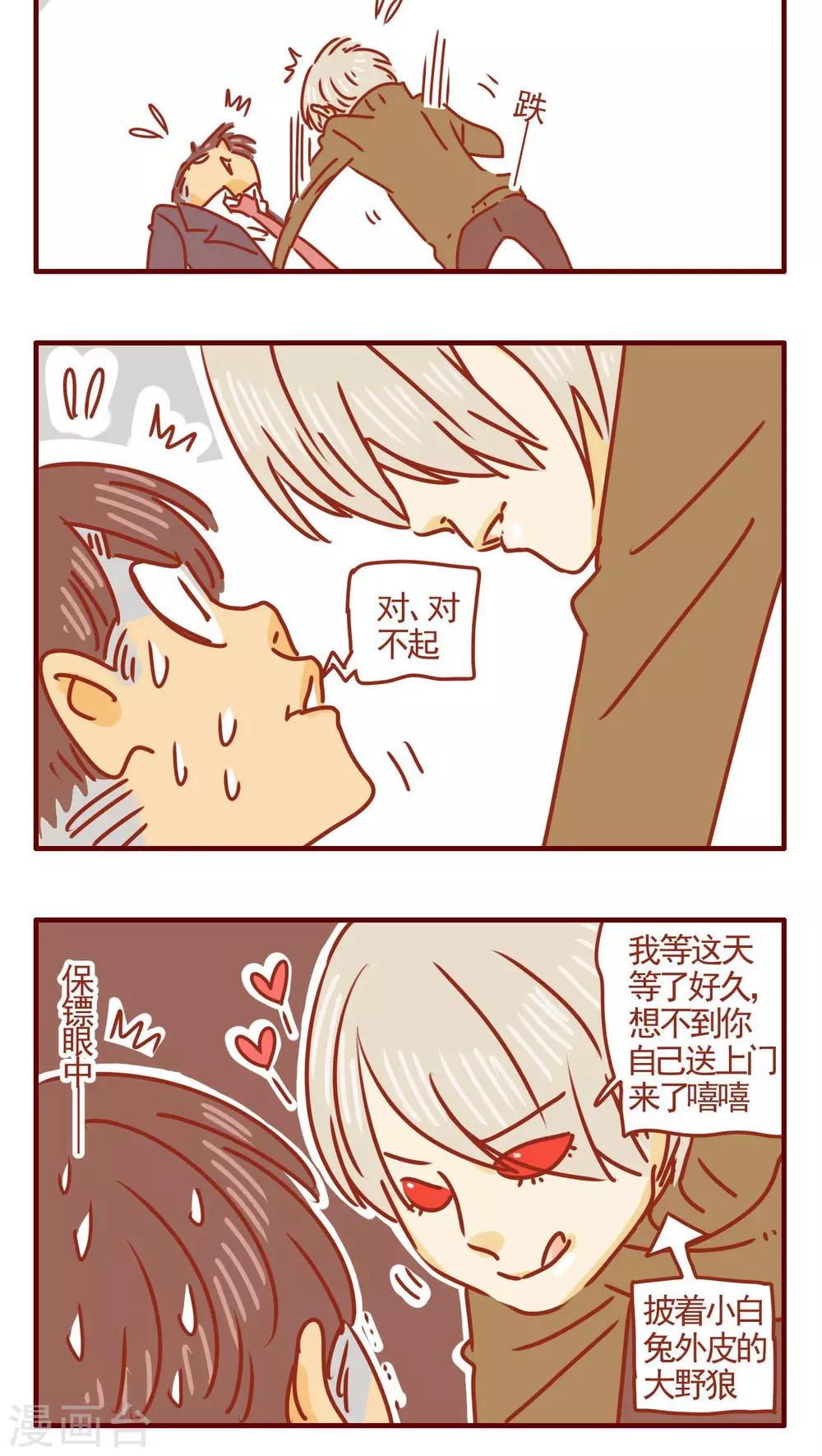 第266话-第266话