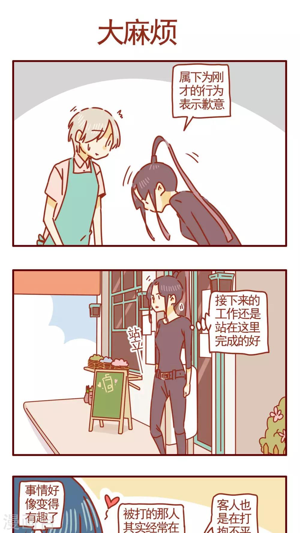 第270话-第270话