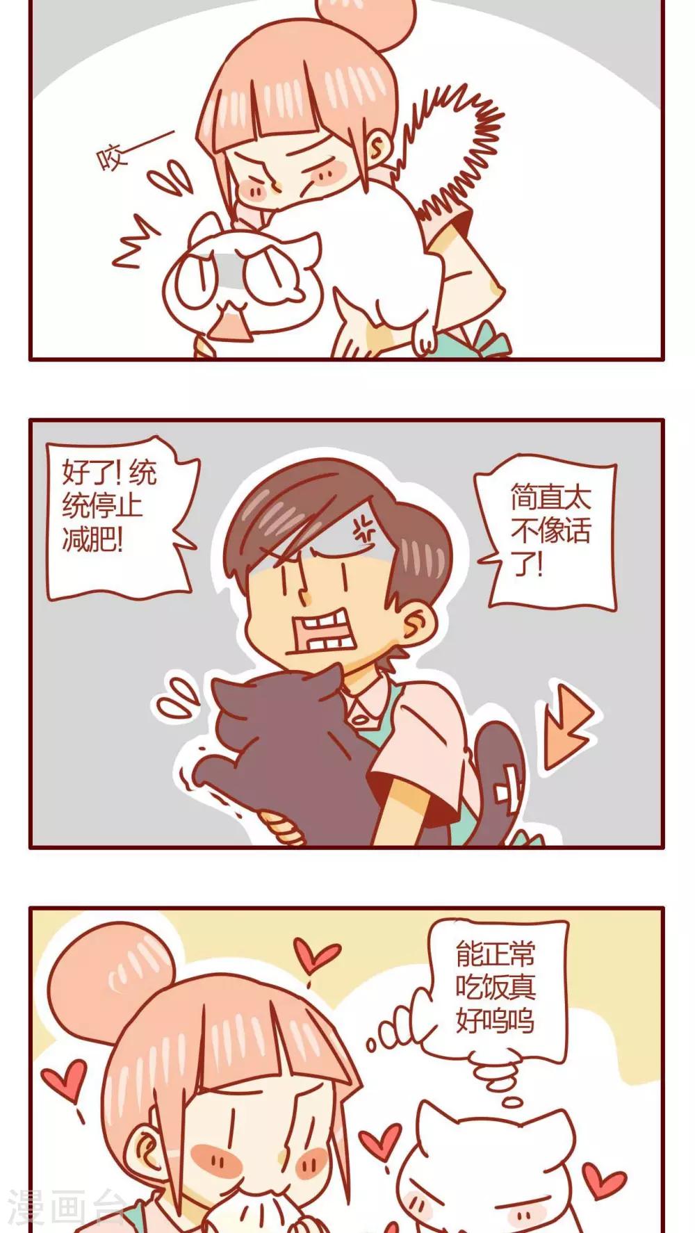 第28话-第28话