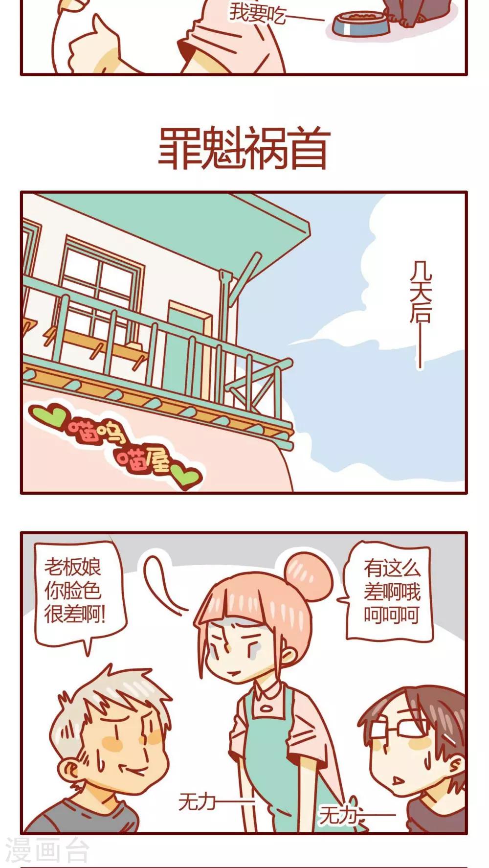 第28话-第28话