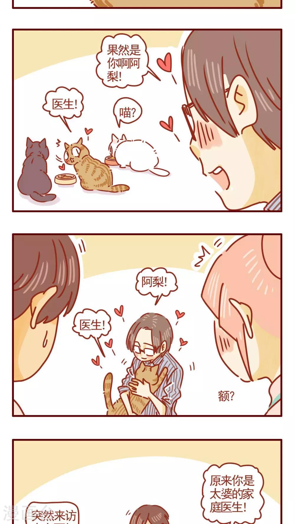 第282话-第282话