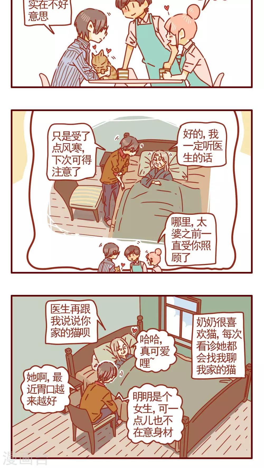 第282话-第282话