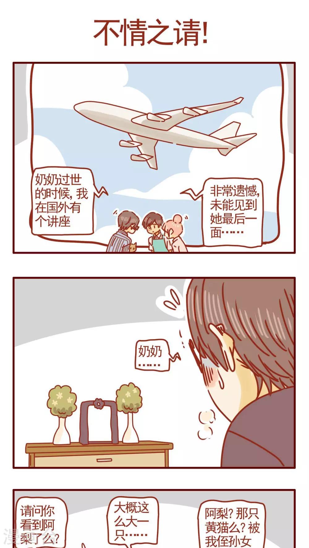 第284话-第284话