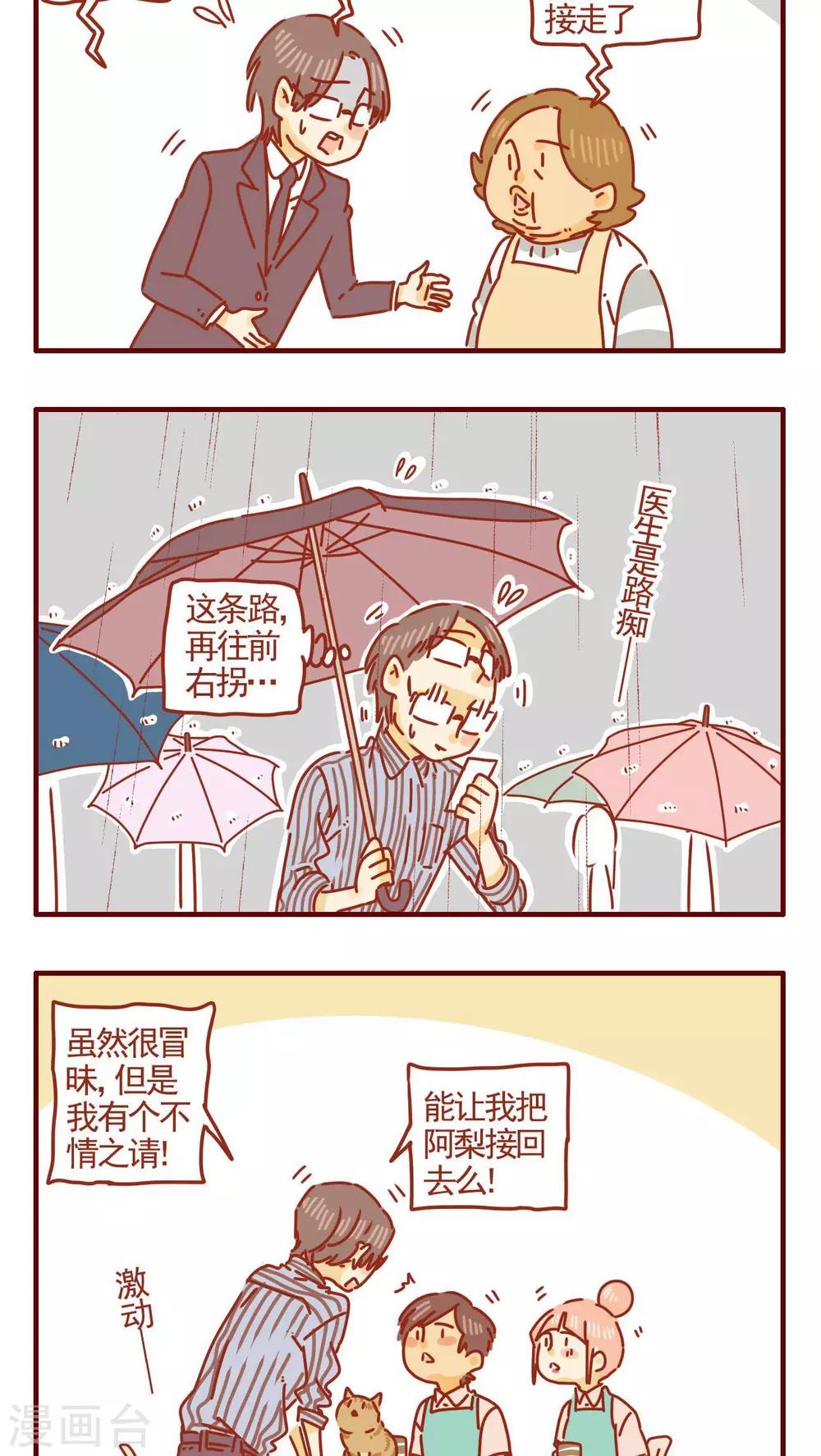 第284话-第284话