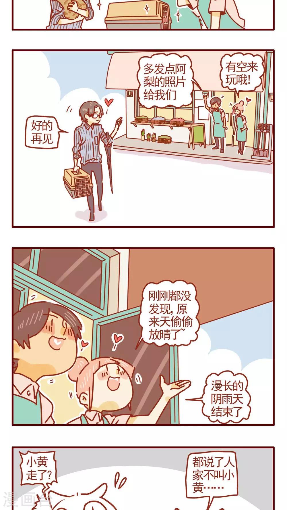 第284话-第284话