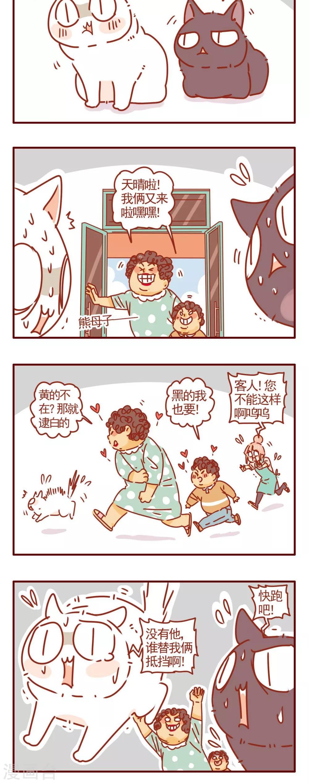 第284话-第284话