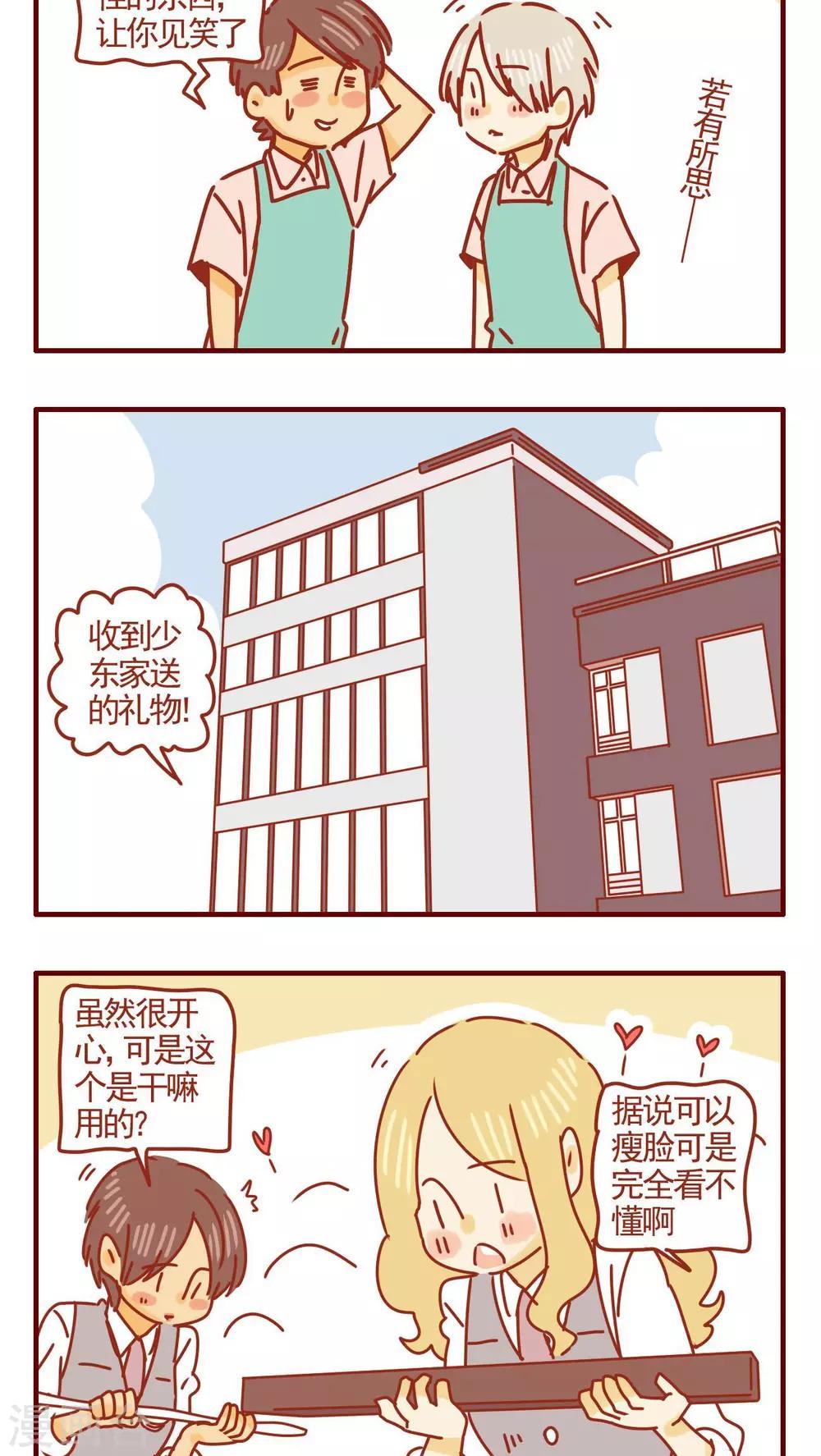第288话-第288话