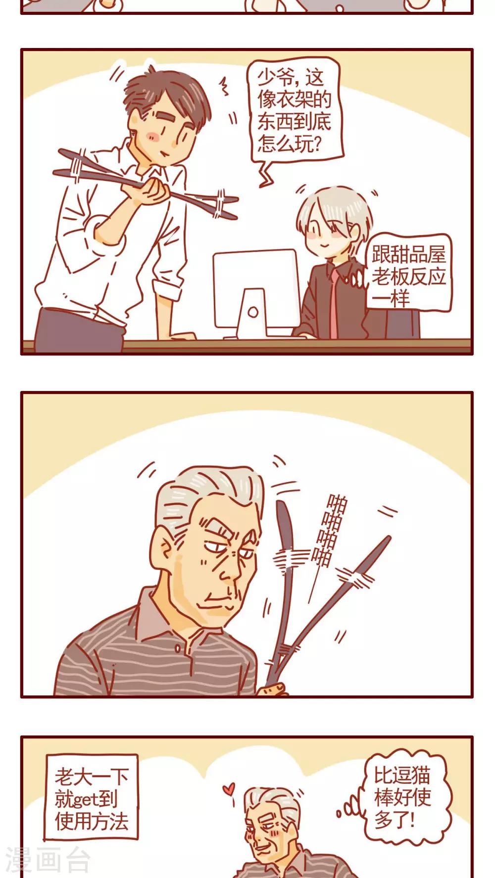 第288话-第288话