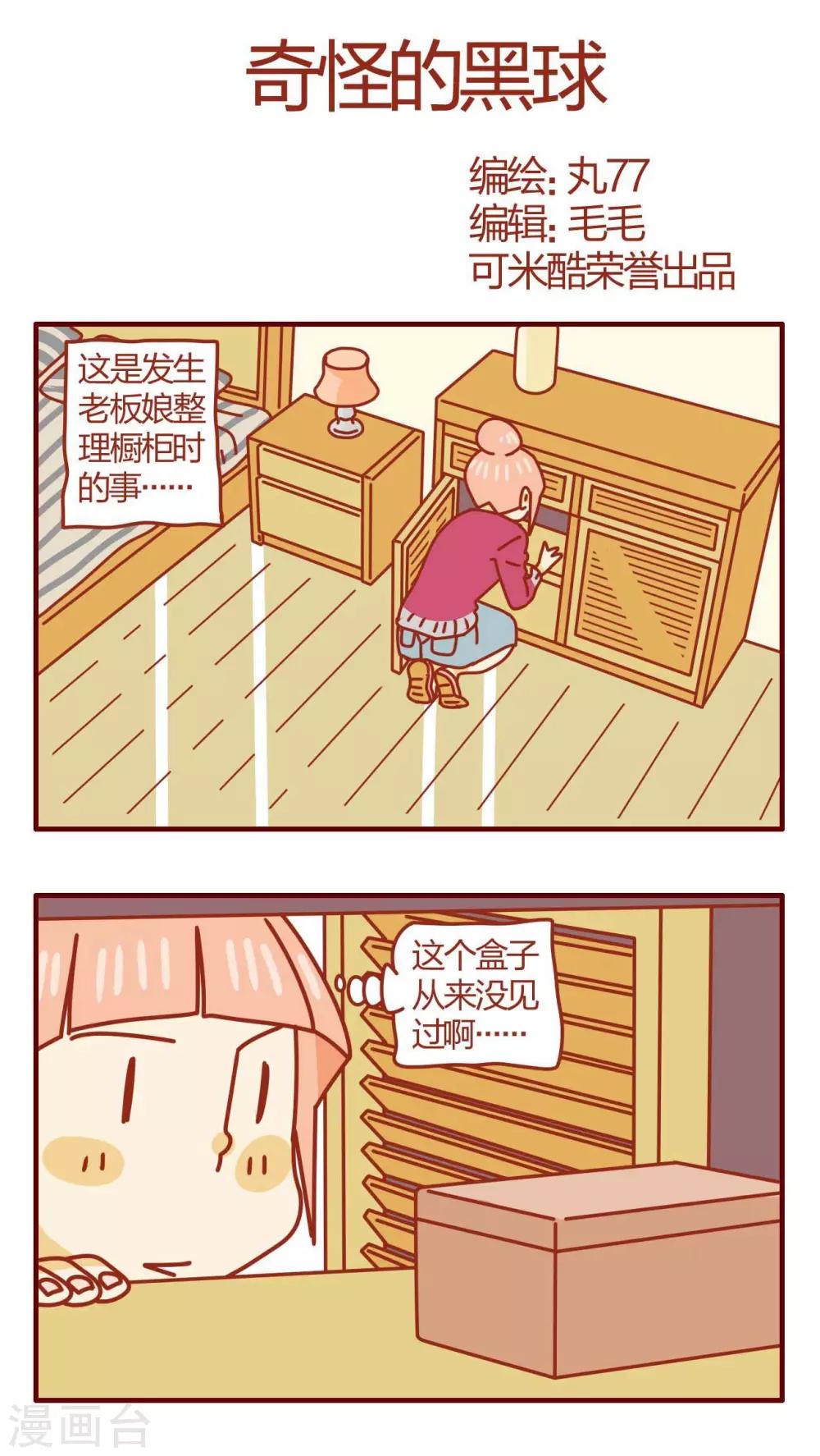 第30话-第30话