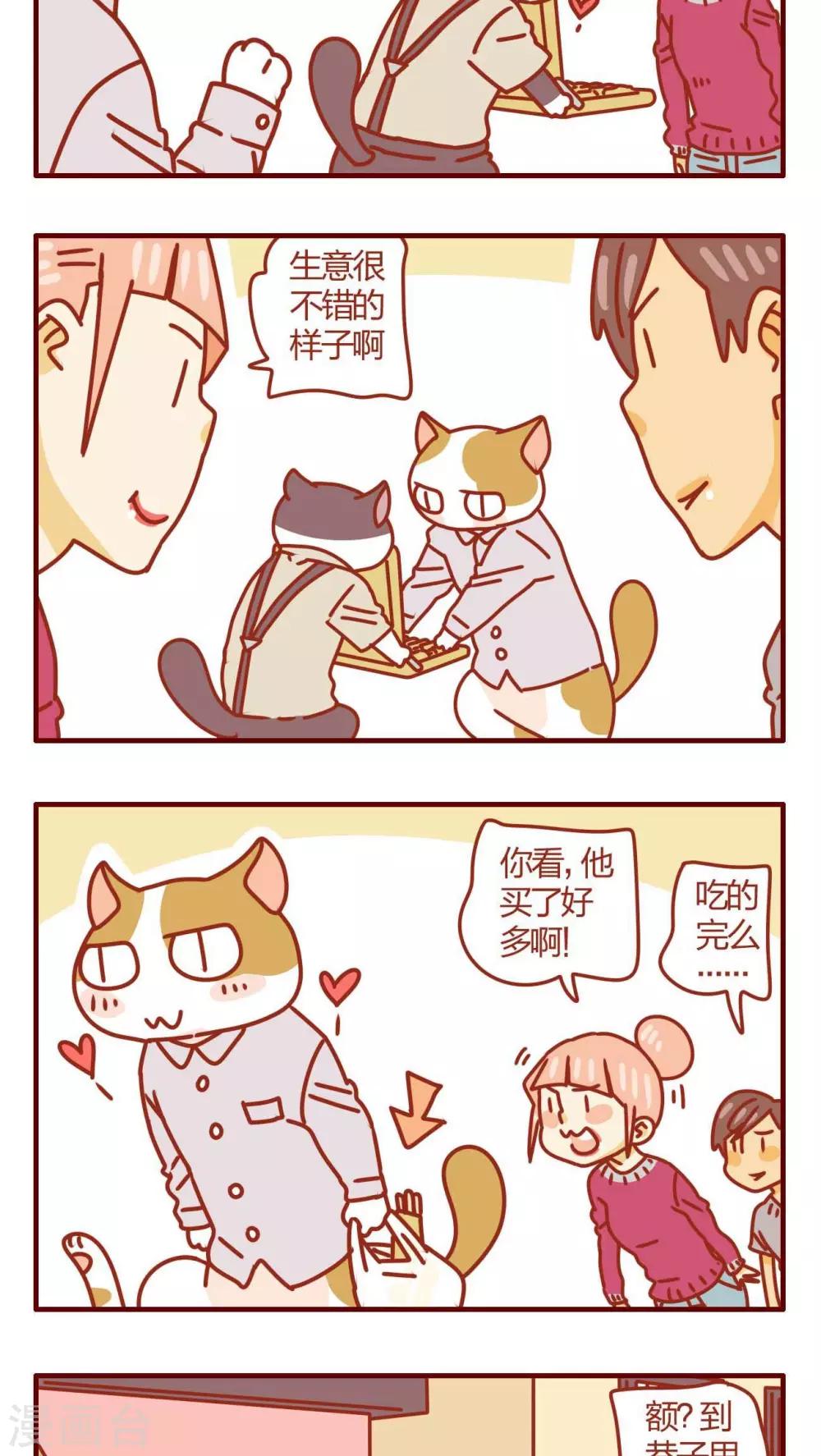 第30话-第30话