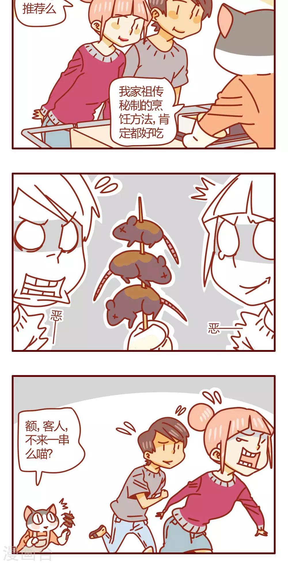 第30话-第30话