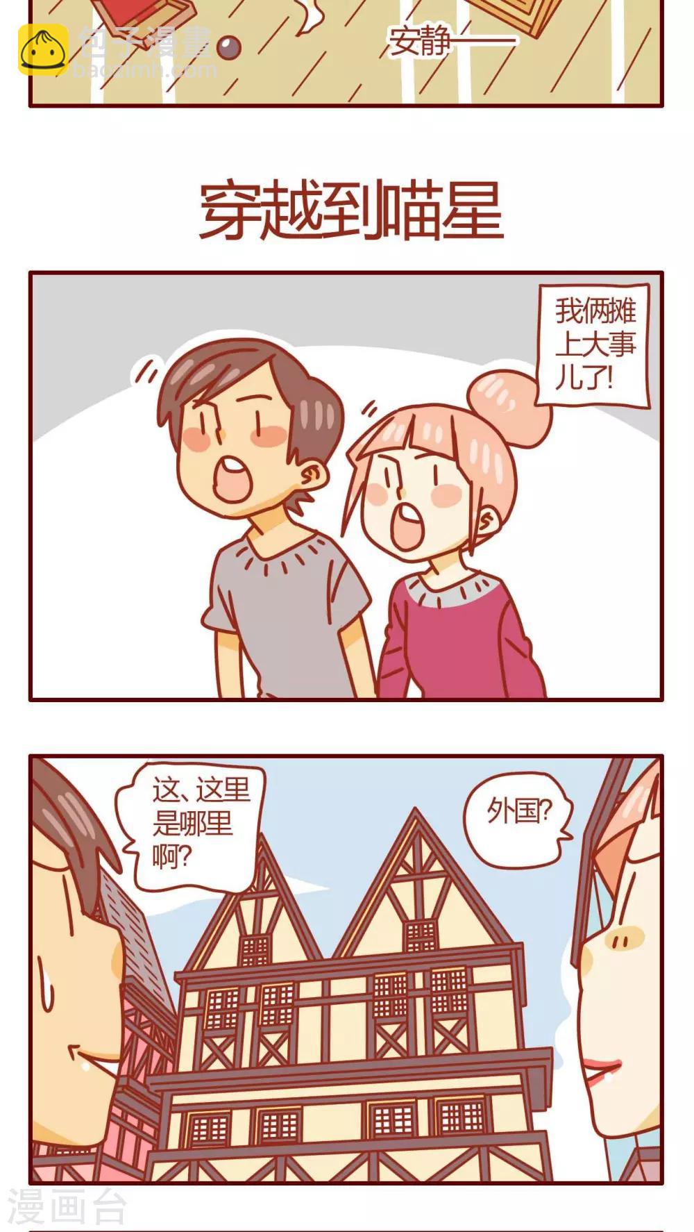 第30话-第30话