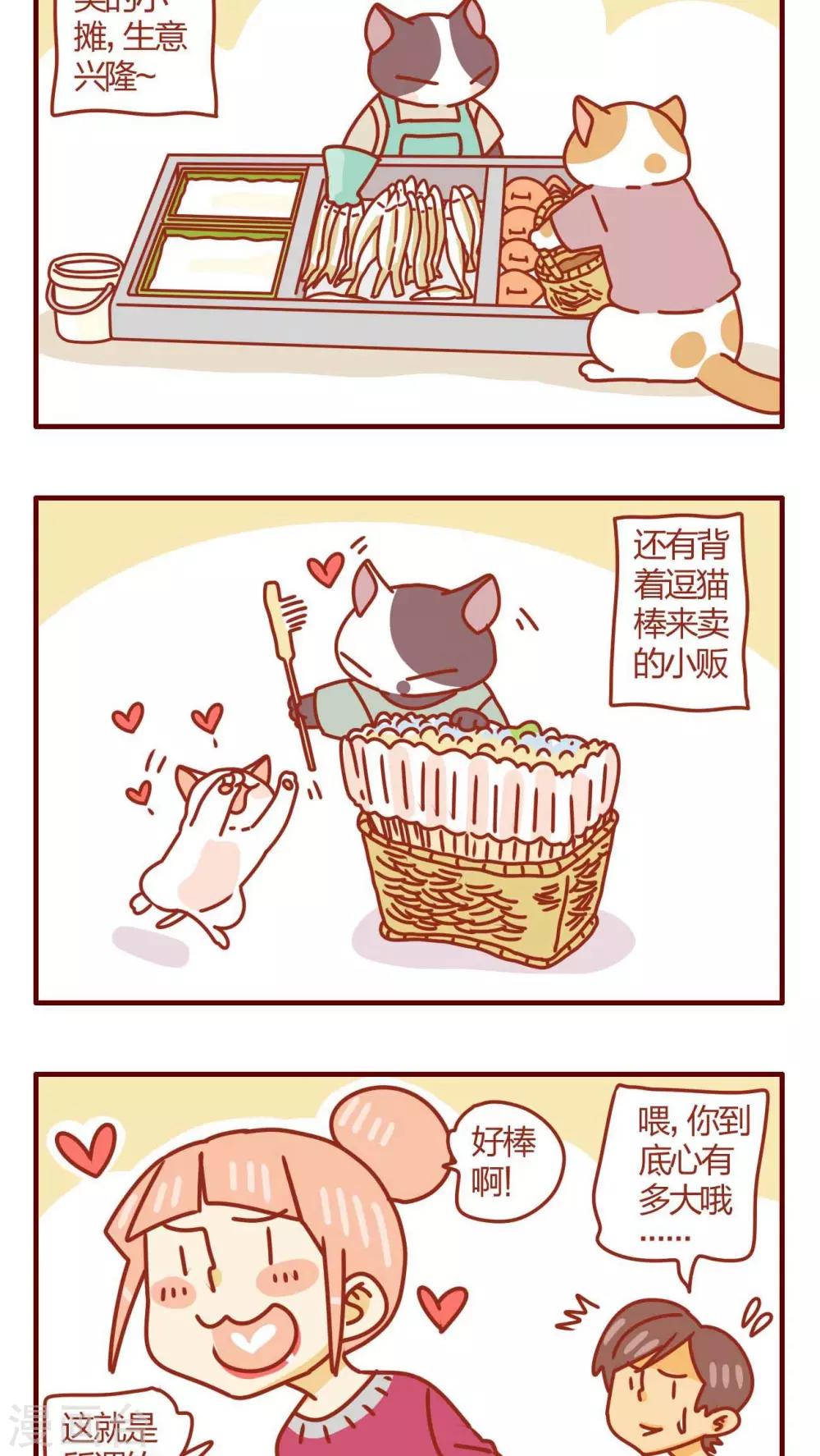 第30话-第30话