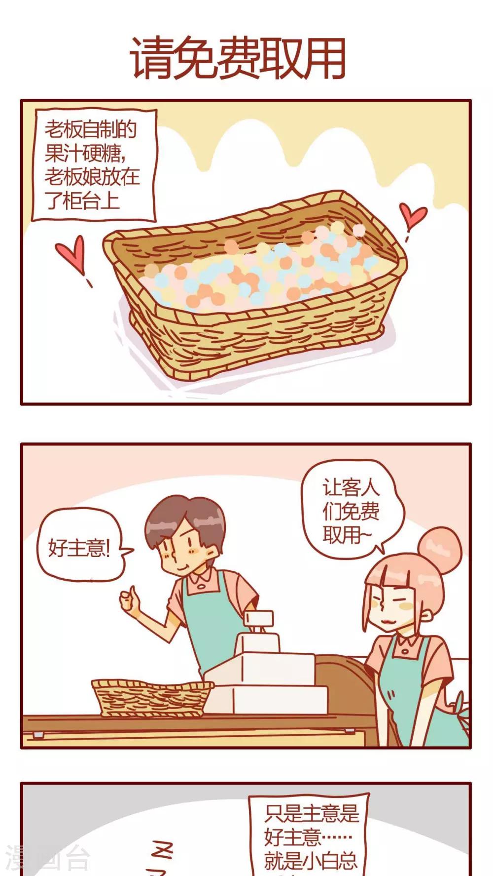 第4话-第4话