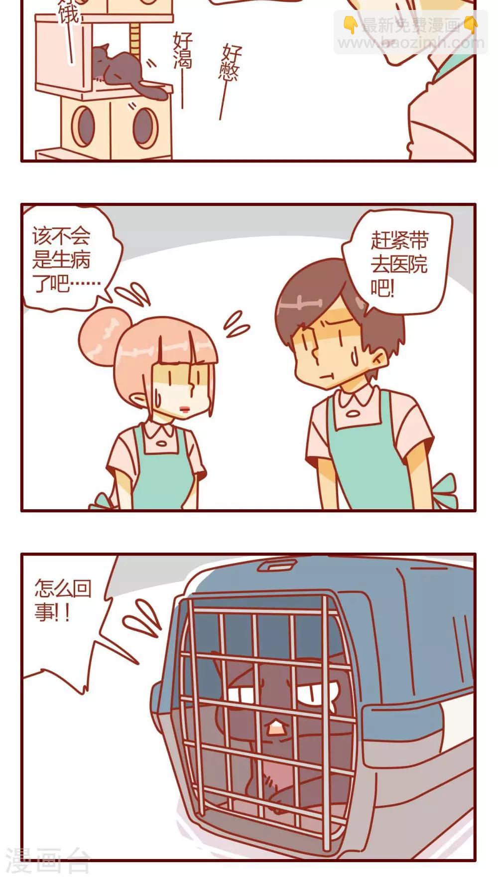 第4话-第4话