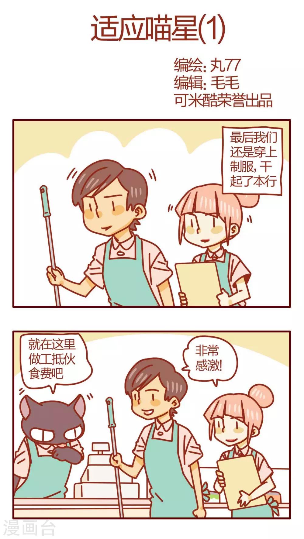第32话-第32话
