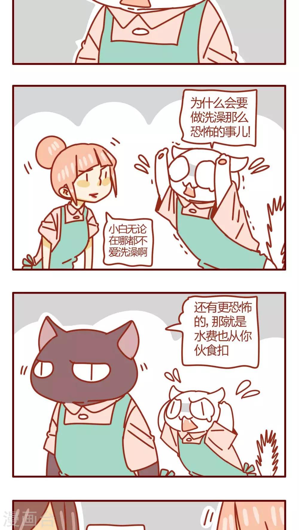 第32话-第32话