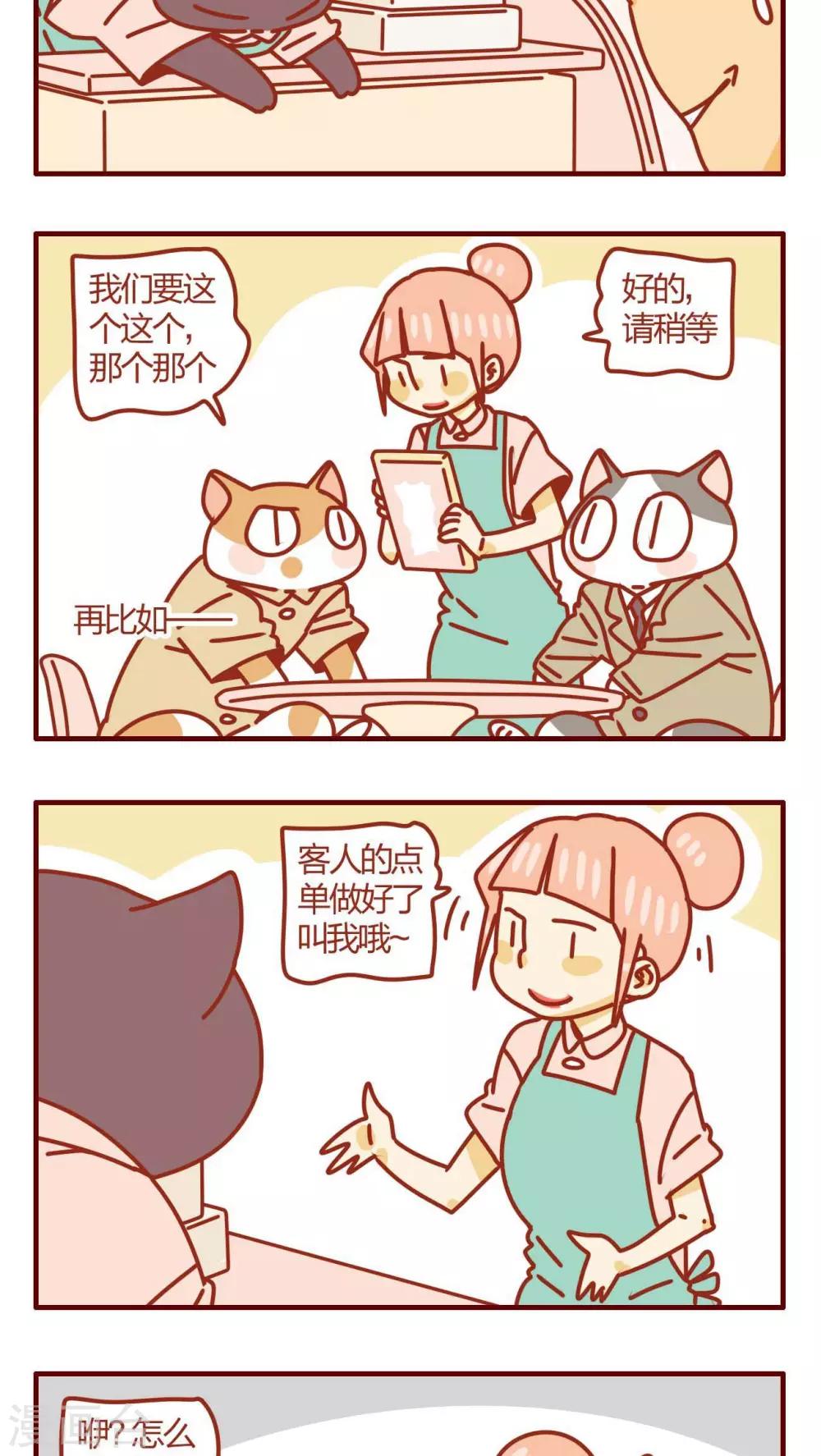 第32话-第32话