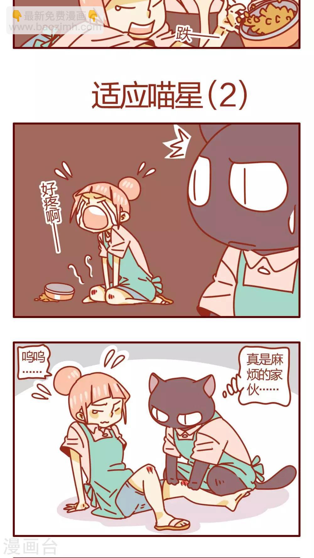 第32话-第32话