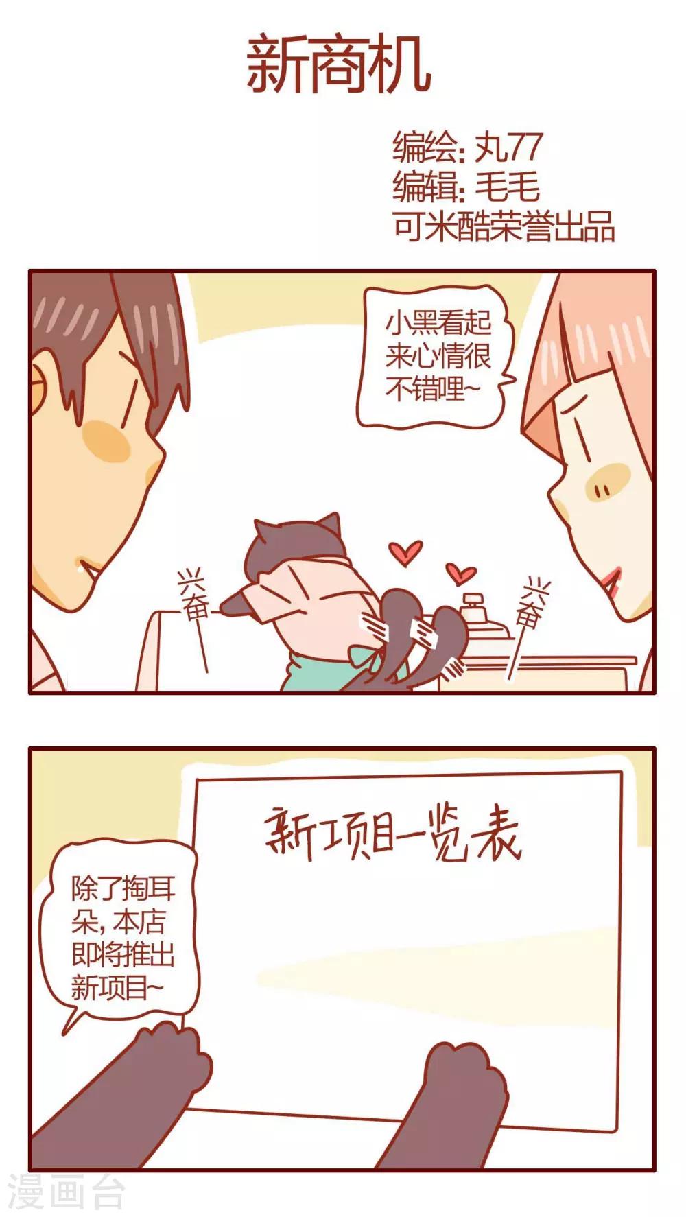 第34话-第34话