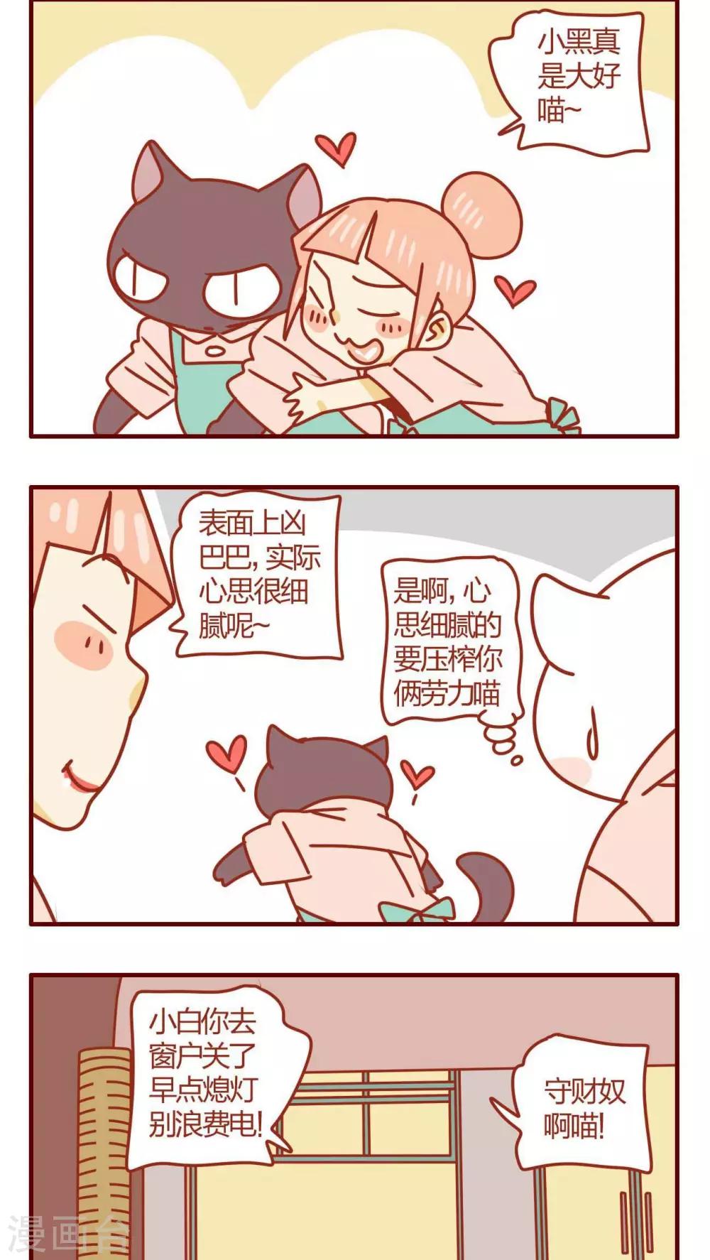 第34话-第34话