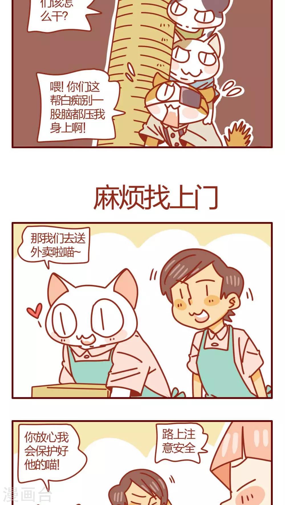 第34话-第34话