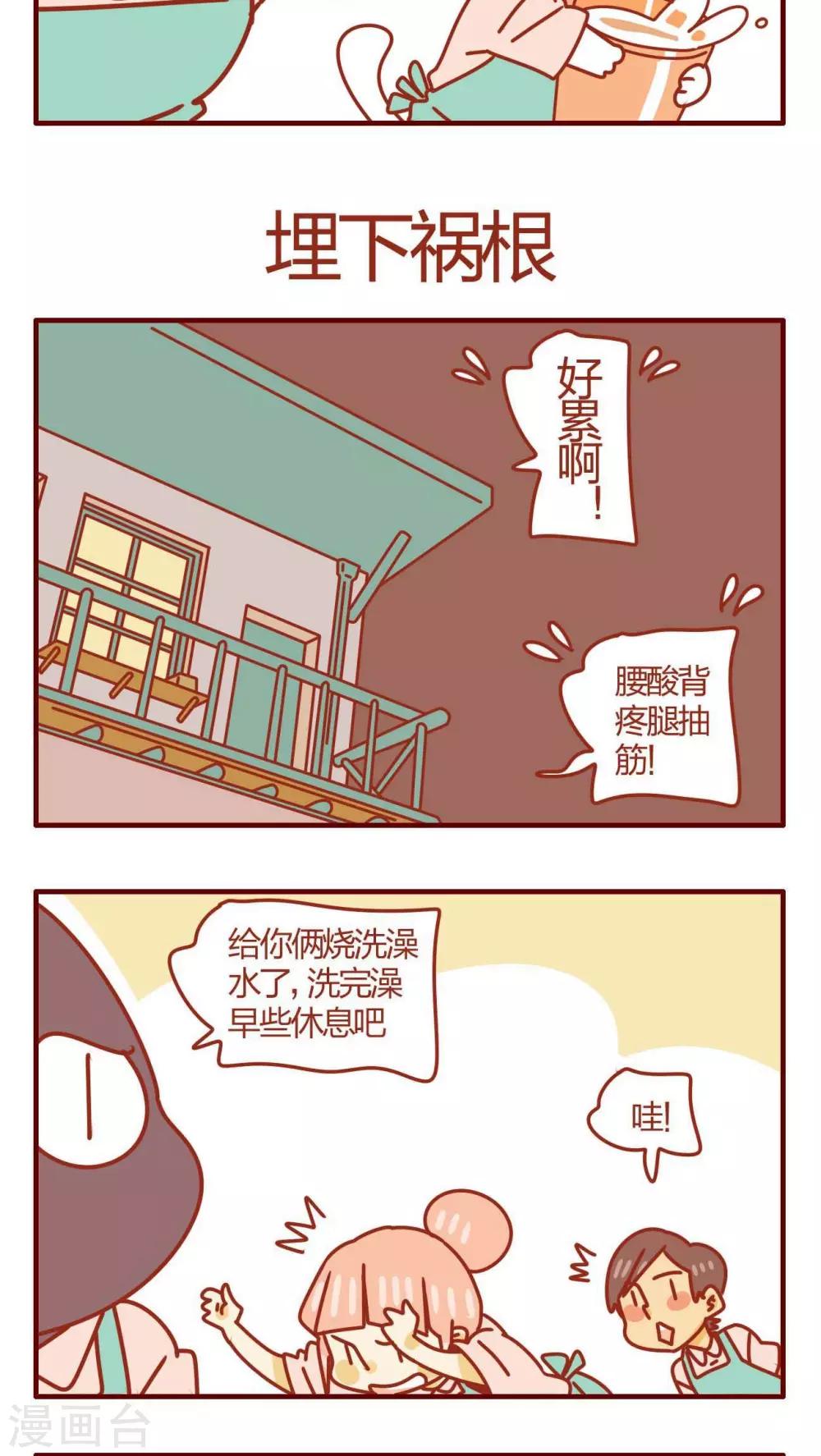 第34话-第34话