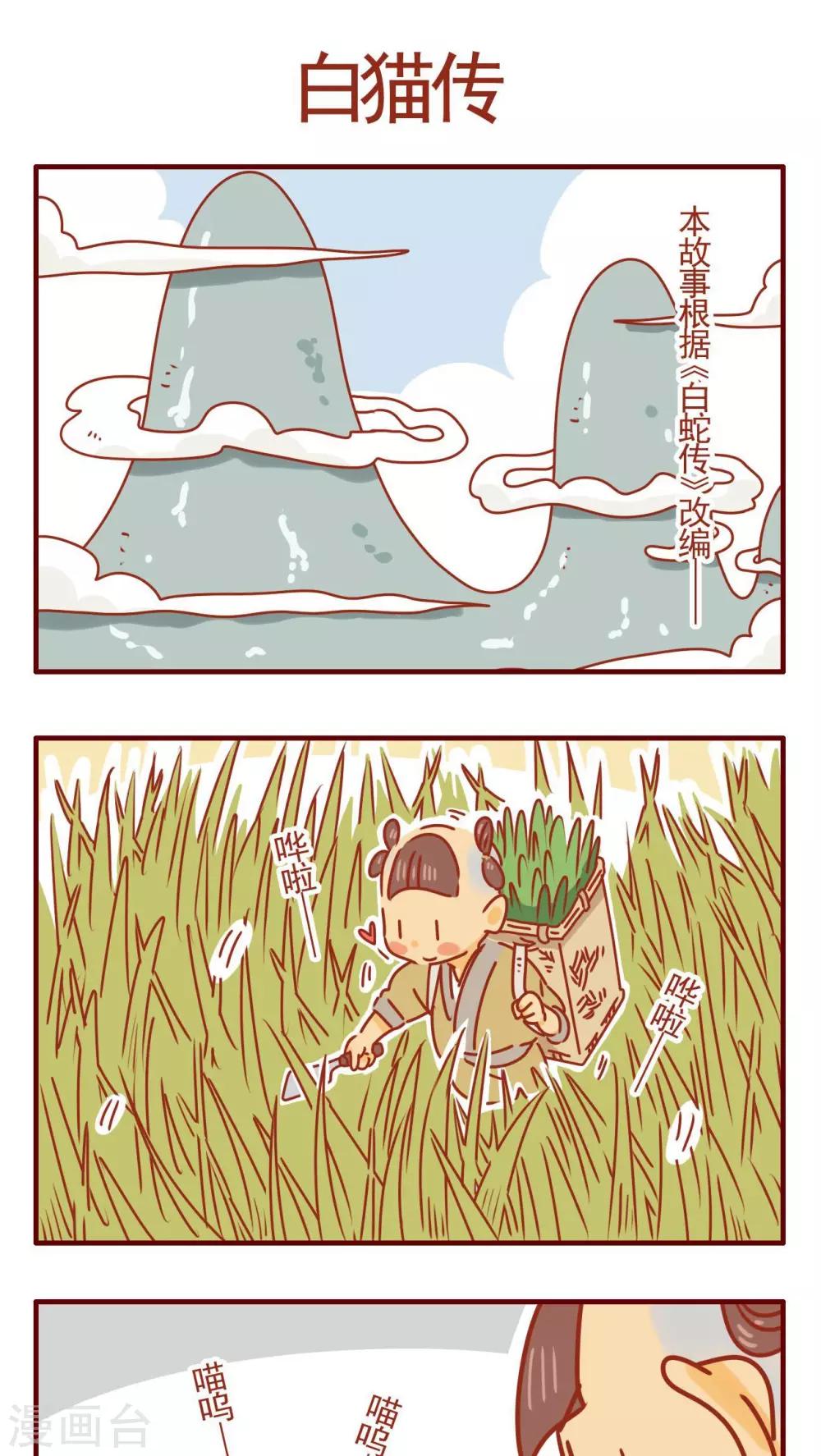 第336话-第336话