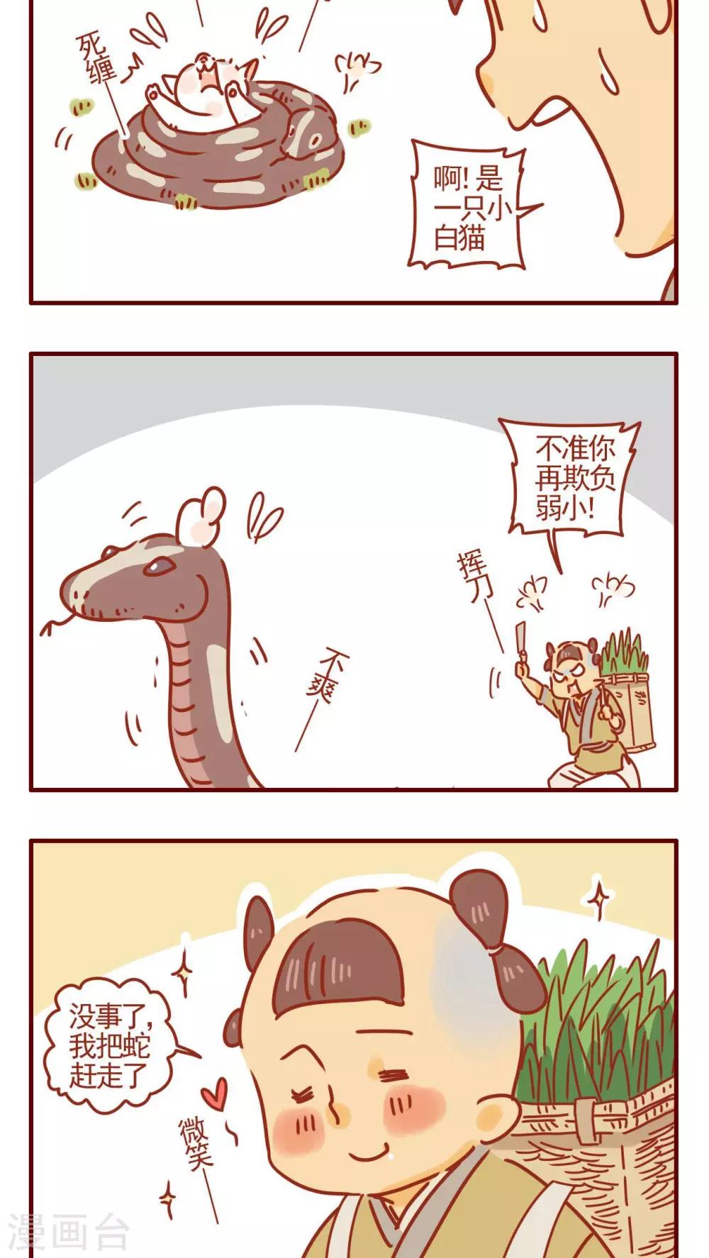 第336话-第336话