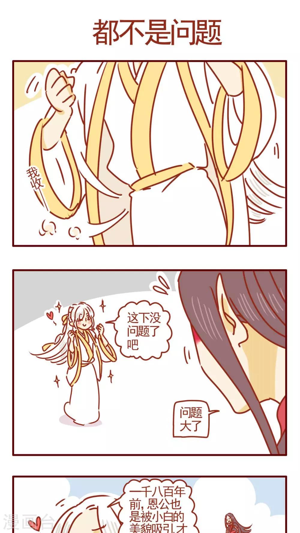 第338话-第338话