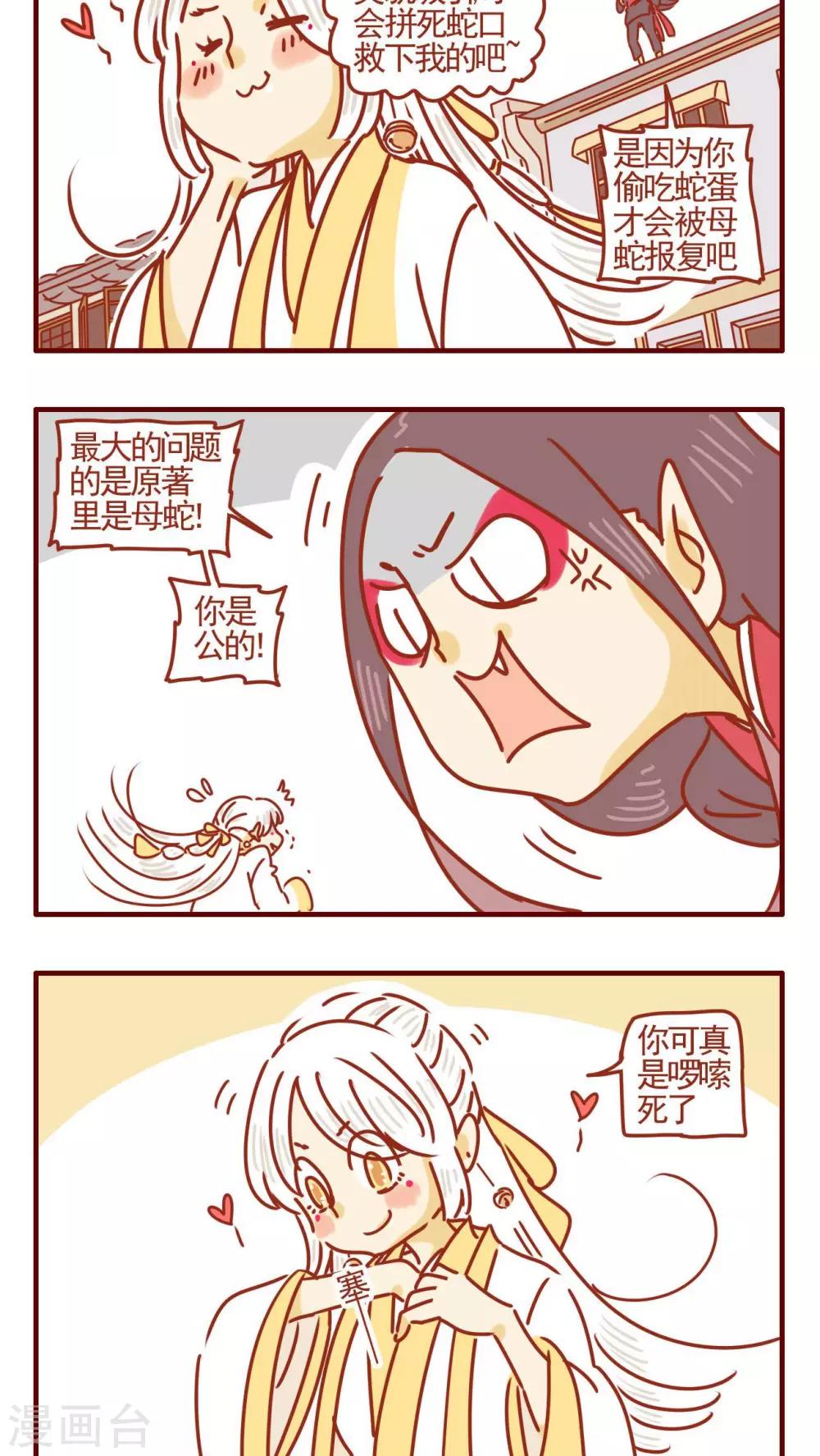 第338话-第338话