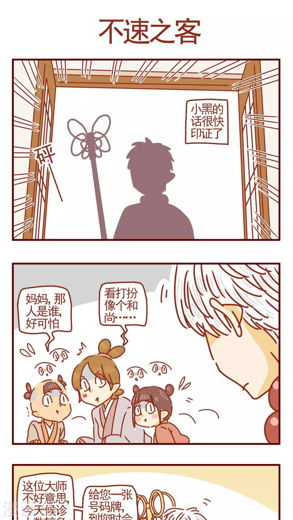第344话-第344话