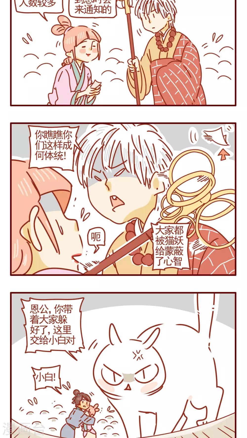 第344话-第344话