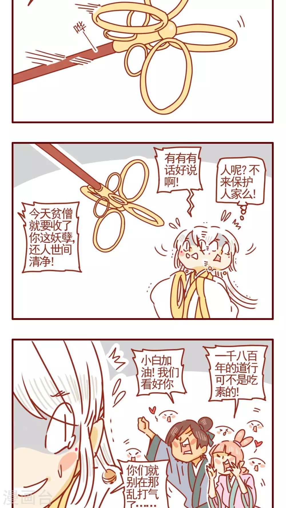 第346话-第346话