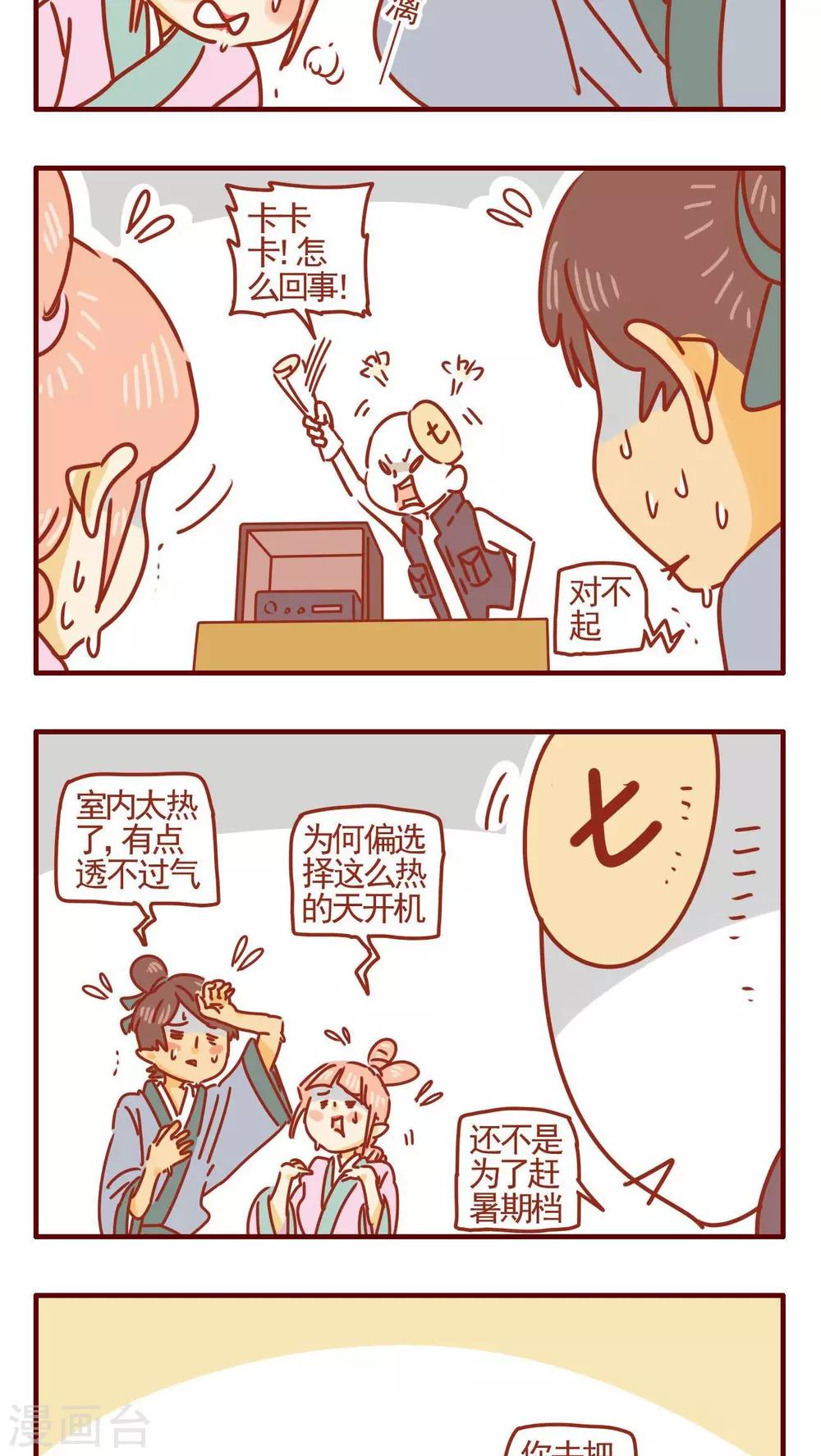 第348话-第348话