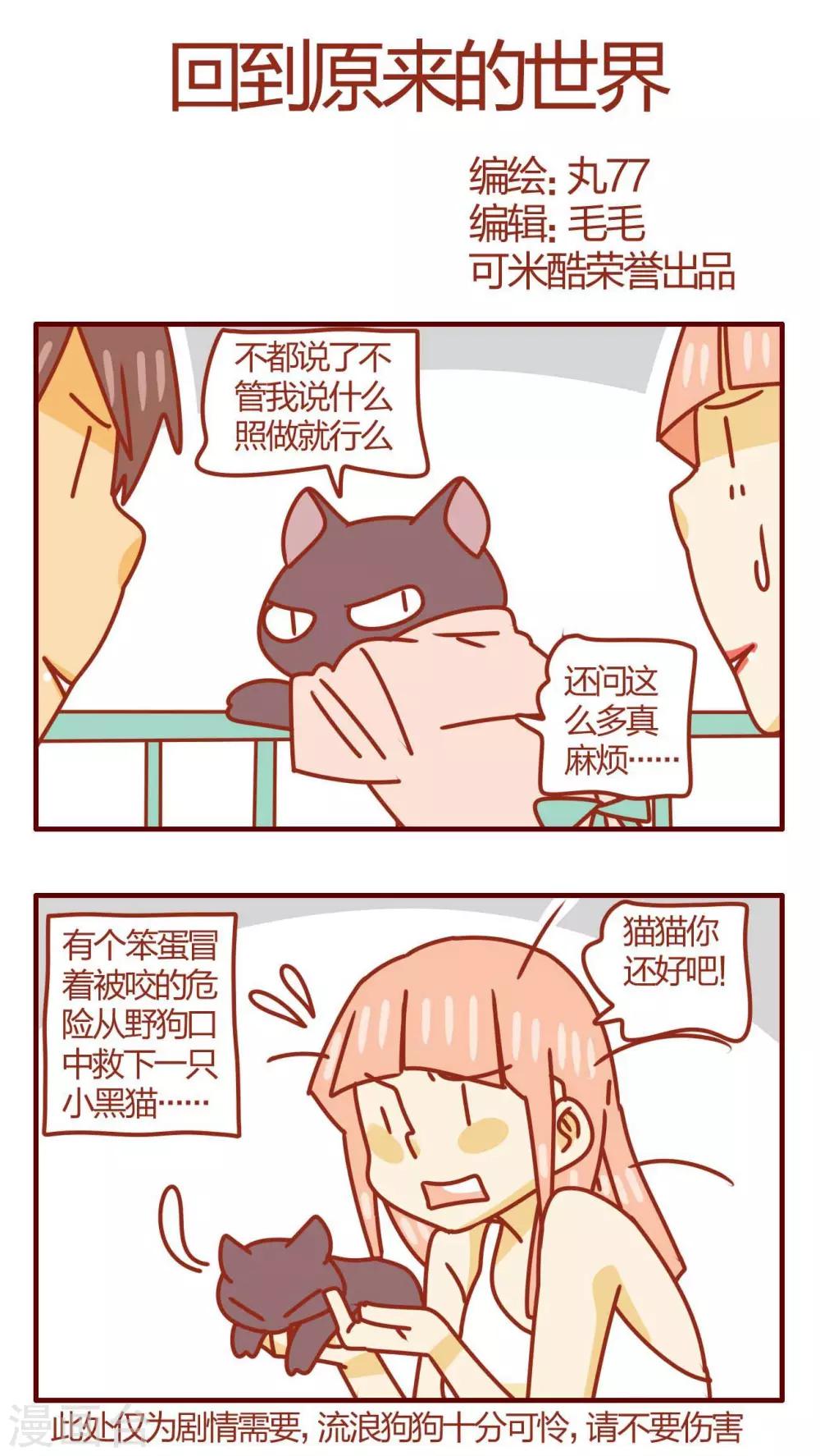 第36话-第36话