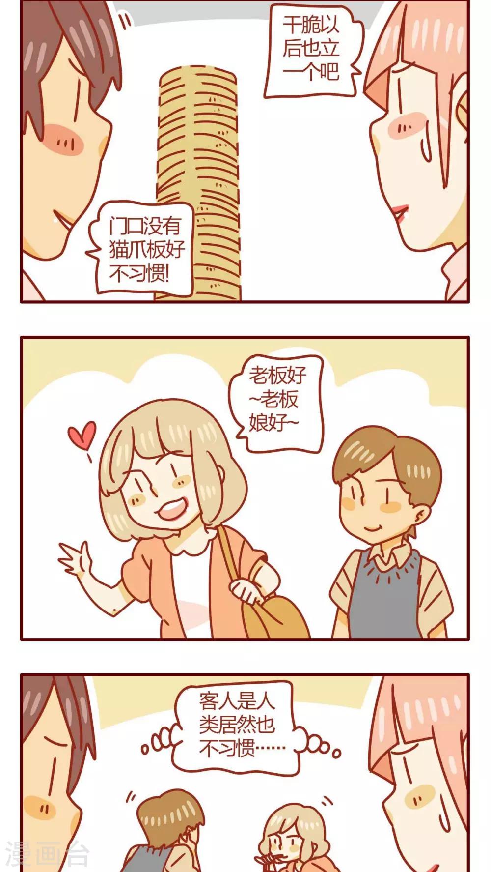 第36话-第36话
