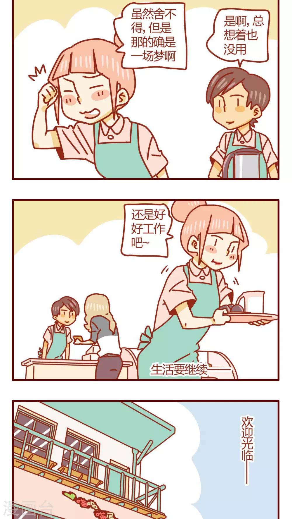第36话-第36话