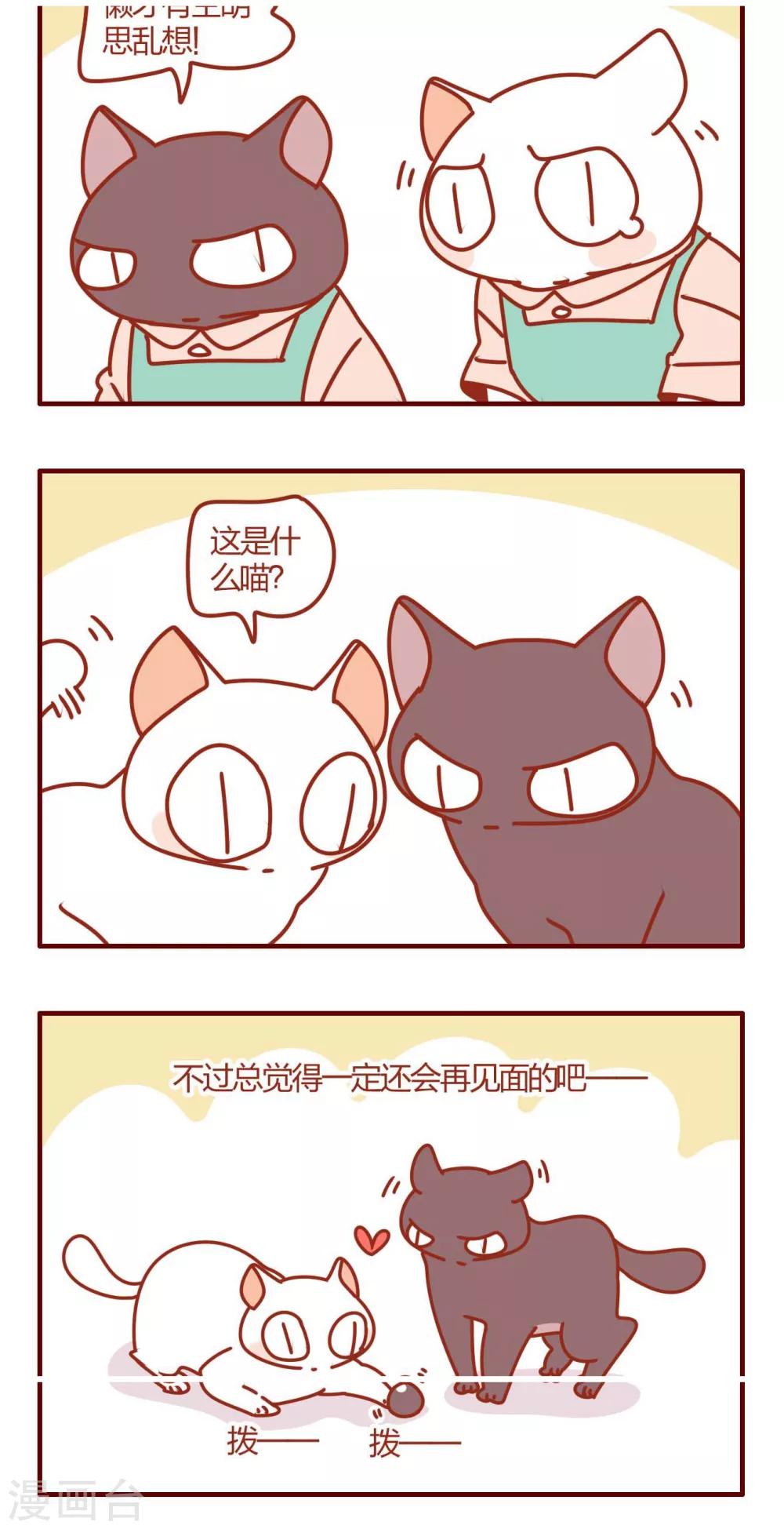 第36话-第36话