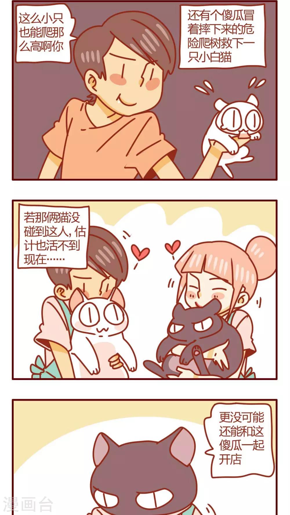 第36话-第36话