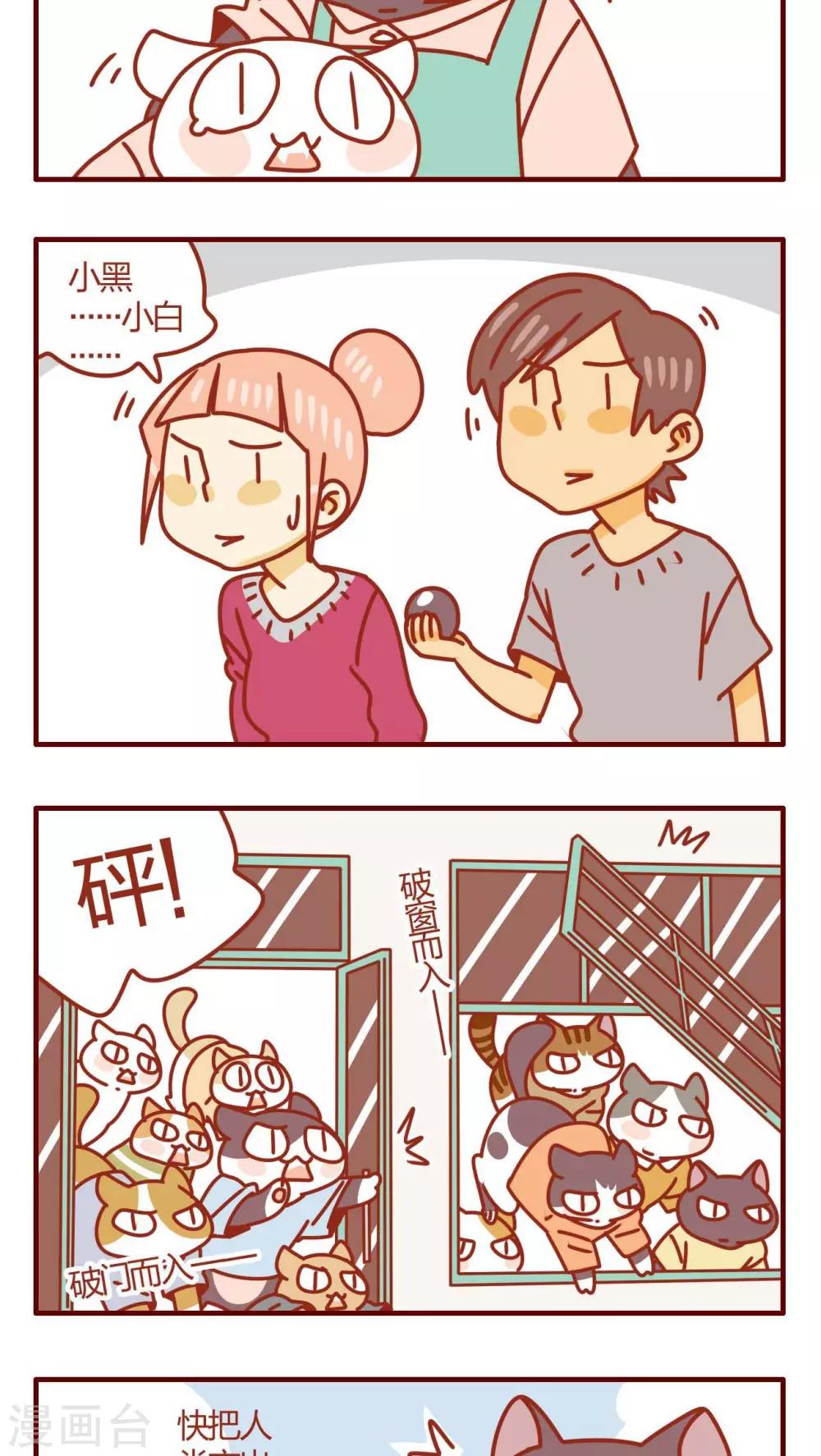 第36话-第36话