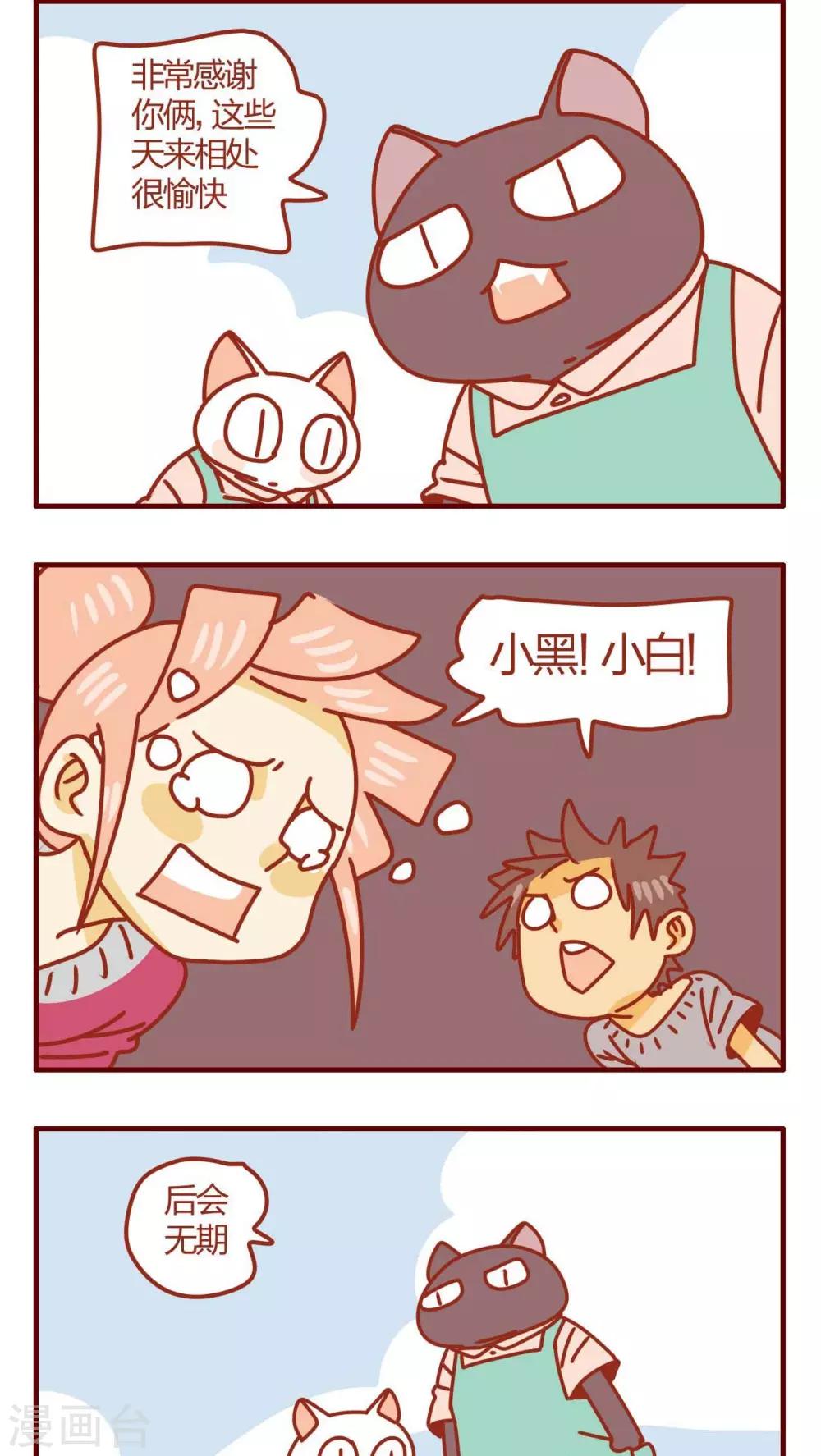 第36话-第36话