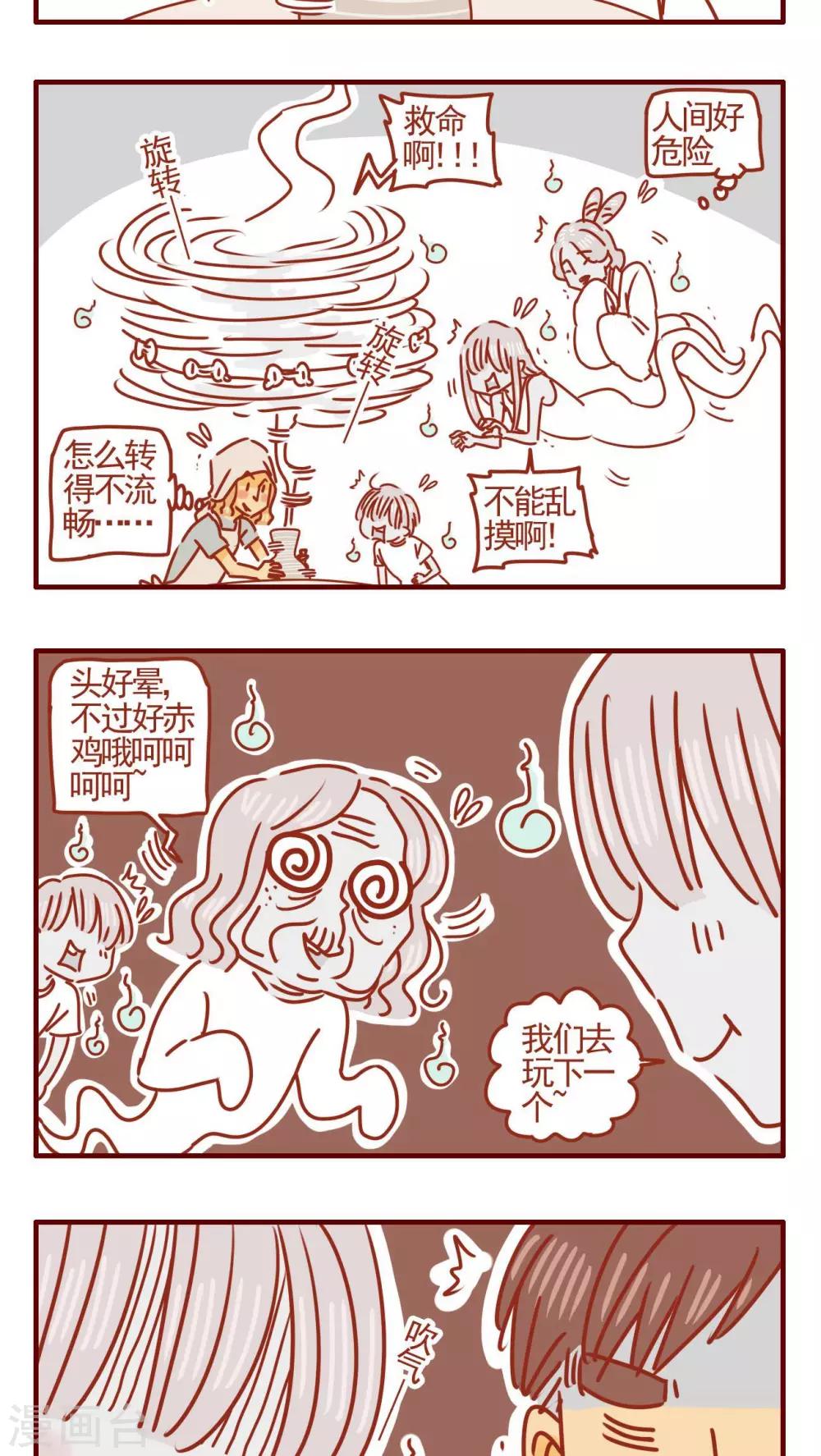 第354话-第354话