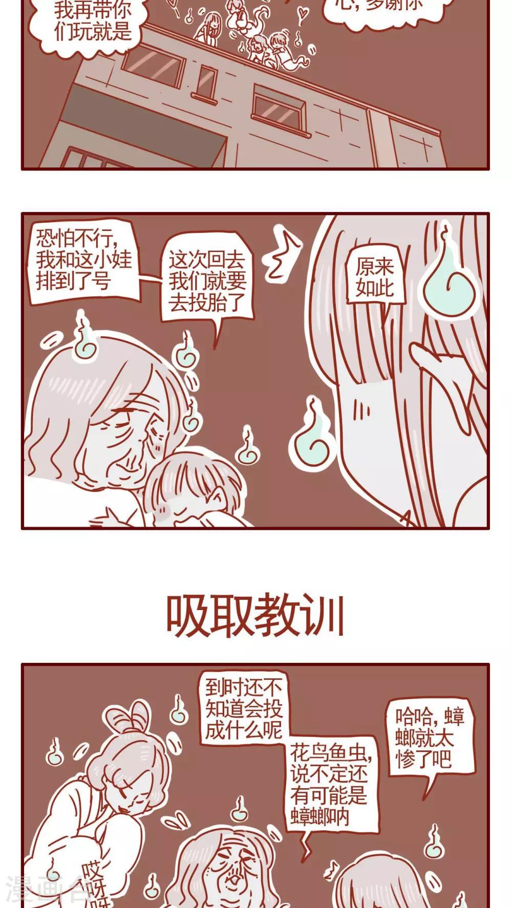 第356话-第356话