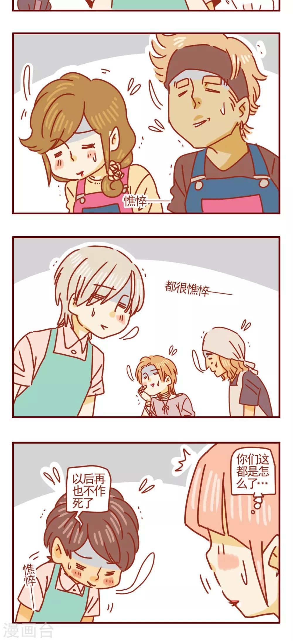 第356话-第356话