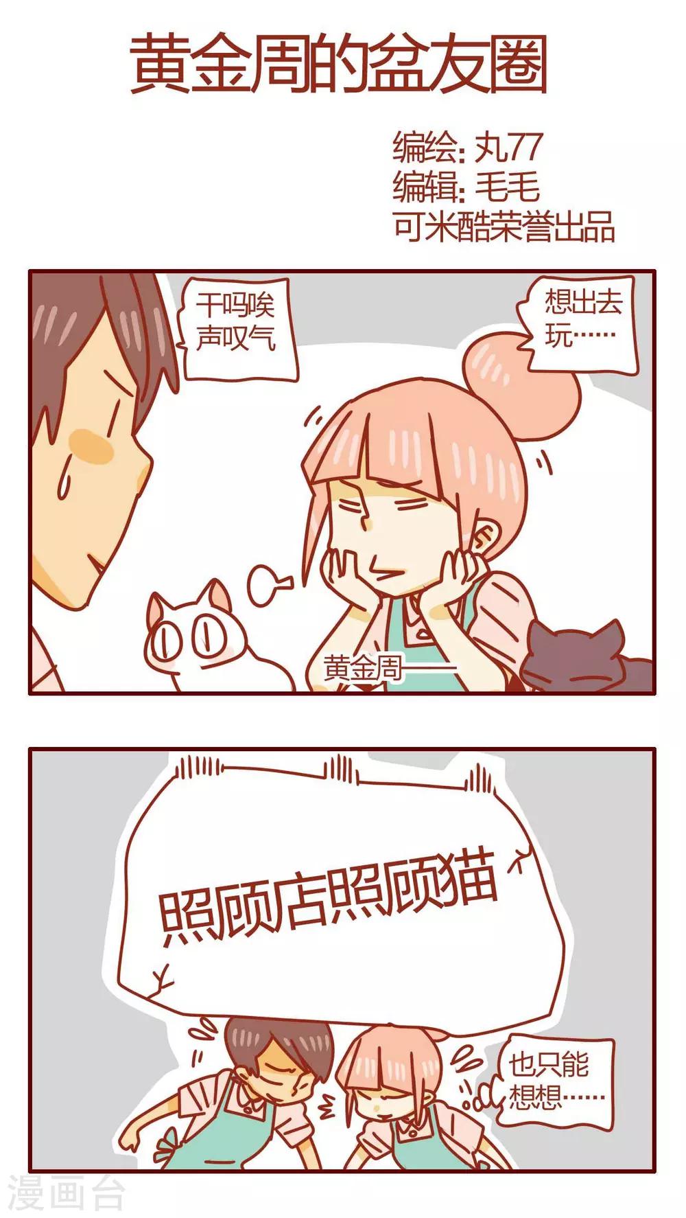第38话-第38话