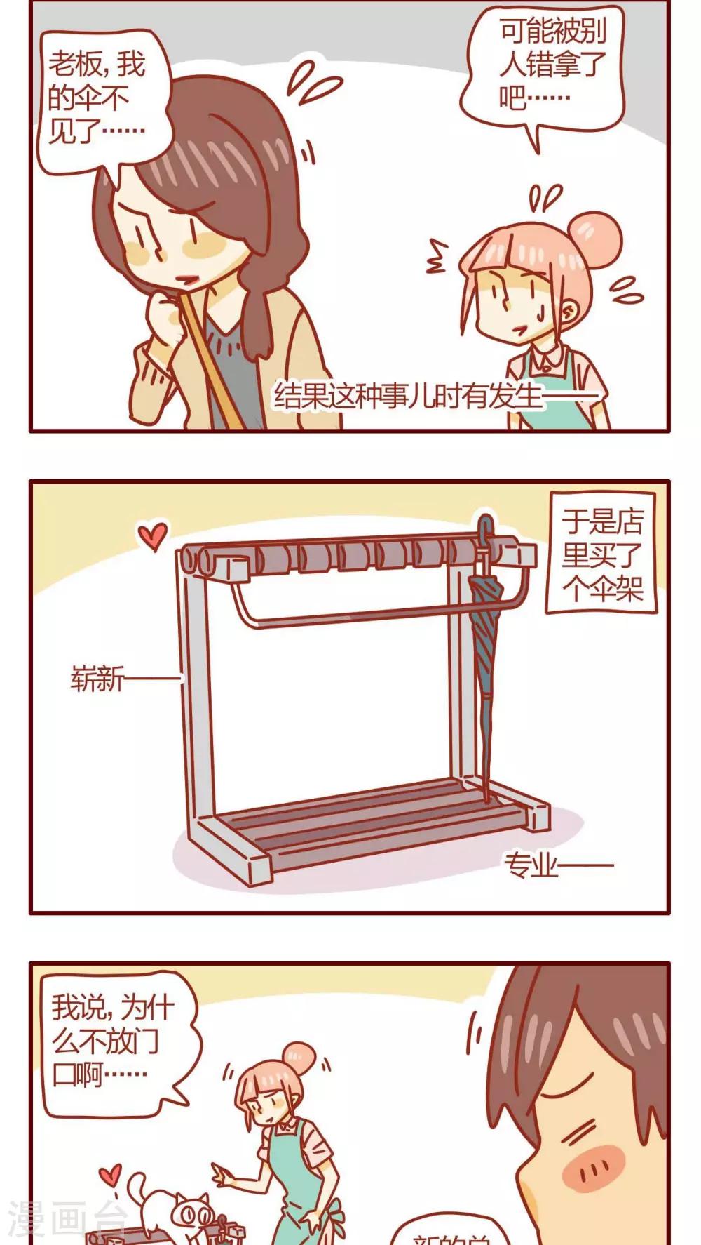 第38话-第38话